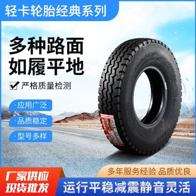 朝阳正品轮胎650R16/700R16/750R16/750R16/825R20货车轮胎