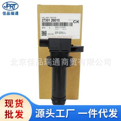 适用现代飞思伊兰特起亚RIO福瑞迪汽车点火线圈高压包27301-2B010