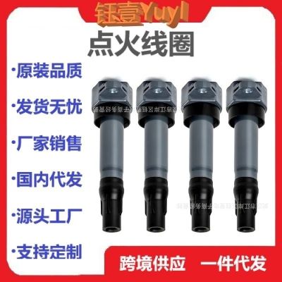 跨境点火线圈适用三菱东南菱悦V3V5菱致景逸中华FRV 4A91MW250963