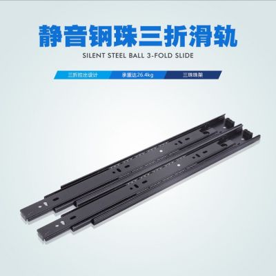 4508三节橱柜抽屉滑轨 钢珠滑道/轨道/导轨