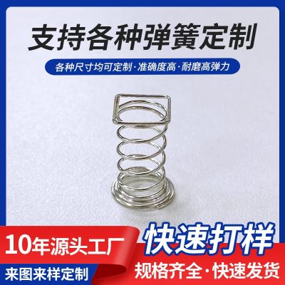 批发五金镀锡小家电触摸弹簧遥控器电磁炉控制板感应按键开关弹簧