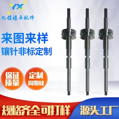 供应精密模具配件镶针冲头托针顶针司筒扁销 顶针导柱套模针