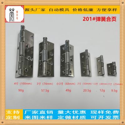 工业合页304#不锈钢合页1寸2寸2寸3寸4寸自动回弹 不锈钢弹簧合页