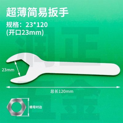 现货简易开口扳手27大尺寸开口23号冲压扳手24mm单头扳手25呆扳手