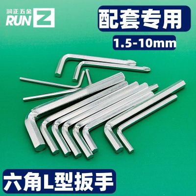 现货直销内六角L型扳手家具配套六角匙六方六角棱镀锌I 型扳手