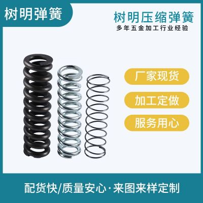 不锈钢压缩弹簧强拉力螺旋弹簧触摸弹簧开瓶器弹簧三圈力矩压簧