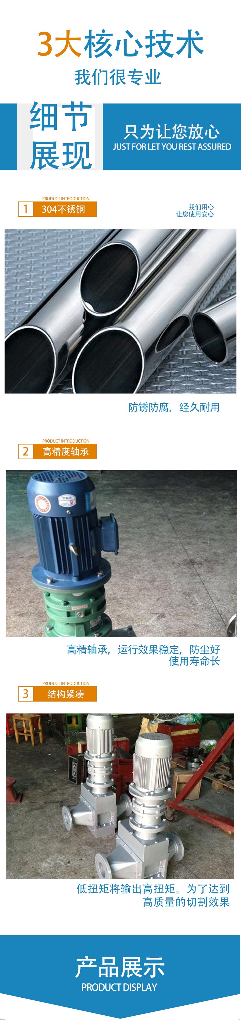 切割机细节说明