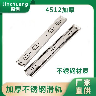 锦创加厚不锈钢三节抽屉滑轨橱柜轨道滑道静音阻尼滚珠导轨
