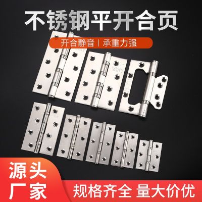 不锈钢平开合页2寸3寸4寸5寸静音轴承折页柜门窗铰链加厚木门合页
