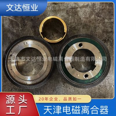 DLY5系列 牙嵌式电磁离合器 适用机床 冶金 钢铁 游乐设备