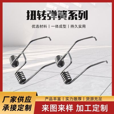 定制双扭簧不锈钢扭转弹簧多款供选电力开关电推剪扭力弹簧