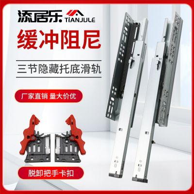 新款三节托底隐藏滑轨 橱柜抽屉阻尼底装导轨 按压反弹暗藏式轨道