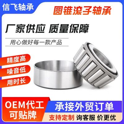 圆锥轴承精密系列329043290532906329073290832910高精度