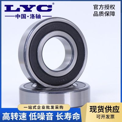 洛轴6200 6201 6202 6203 6204 6205 6206 2RS深沟球电 机洛阳轴承