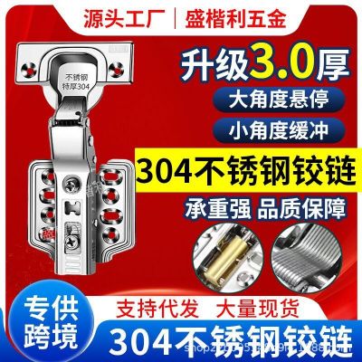 盛楷利五金铰链不锈钢液压阻尼缓冲铰链橱柜衣柜门中弯飞机合页