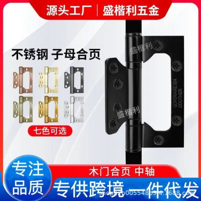 盛楷利五金不锈钢子母合页静音轴承中轴4寸5寸房门木门合页免开槽
