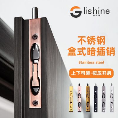 不锈钢暗插销木门盒式天地暗装插销门闩子母门隐形门栓加厚暗插销