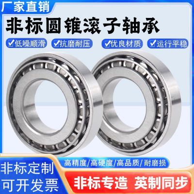 汽车圆锥滚子转向压力轴承 特大中小型非标型号 外贸批发跨境批发
