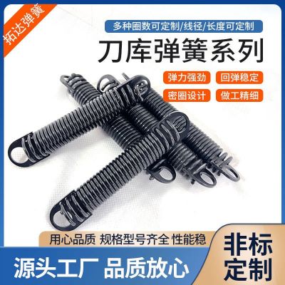 厂家耐用刀库弹簧拉钩拉杆弹簧伸缩拉力加工弹簧钢材质刀库弹簧