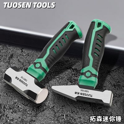 拓森迷你羊角锤子木工钢锤起钉拔钉小锤子家用工具五金安全锤榔头