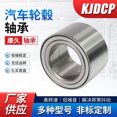 汽车轴承 轮毂轴承DAC40740042ZZ 40BWD12 90363-40066