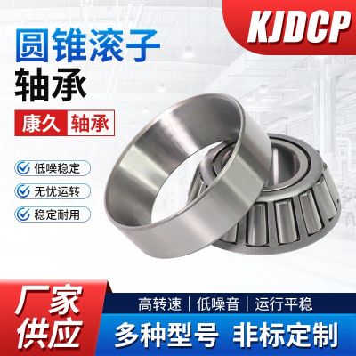 批发非标圆锥轴承25M1-46M 25KW01 R25-9D 567205 HKOS0 25 639174