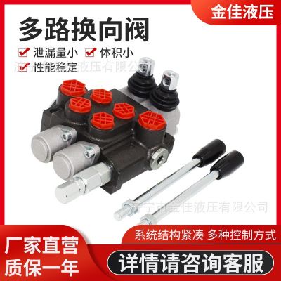 供应整体多路换向阀P40/80大流量手控管式换向阀气控电磁控电气控
