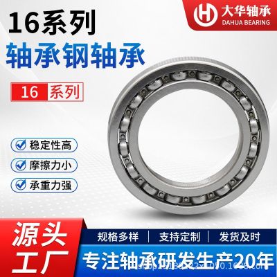 16007 16008 16009 16010开式系列轴承钢轴承电机轴承减速机轴承