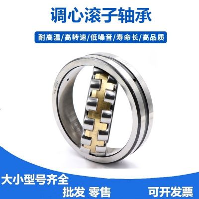 轴承23218 23220 23222 23224 23226 23228 23230 23232CCA/W33C3