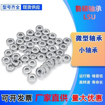 微型小轴承MR52 MR62 MR72 MR63 MR83 MR93 MR74 MR8 4 MR85 MR104