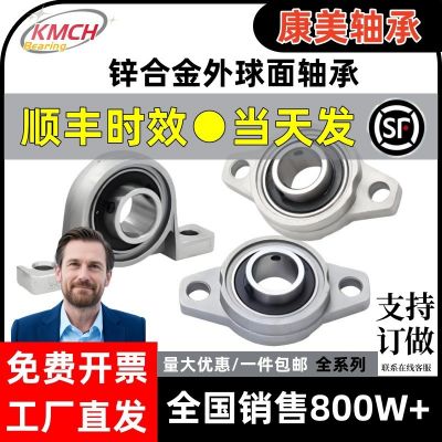 锌合金轴承座立式菱形KP08 KFL000 001 002 003 004 005 0 06 007