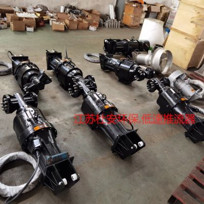 QJB7.5/4-2500/2-36 生化池不锈钢潜水推流器