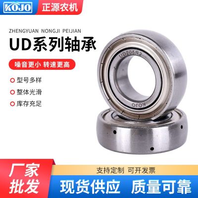 收割机外球面配件轴承UD204 UD205 UD206 UD207 UD208 UD209批发