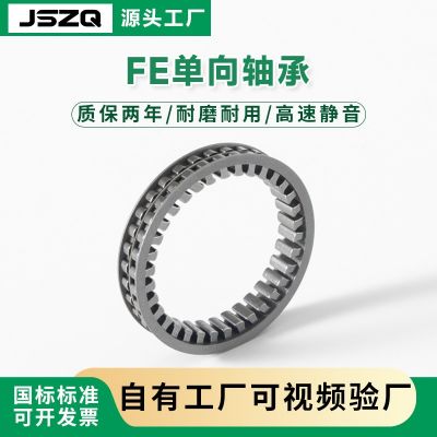 FE400系列单向轴承 单向离合器