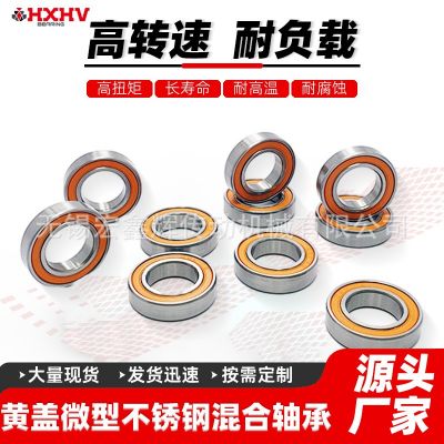 不锈钢混合陶瓷球轴承SMR103 3*10*4MM 渔轮路亚空转玩具轴承