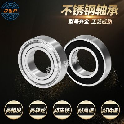 440材质不锈钢轴承S6800 S6801 S6802 S6803 S680 4 ZZ 2RS 耐高温