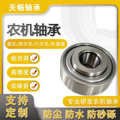 非标农机轴承 204PY3 204FREN 83867A AA21480 低噪音圆孔轴承