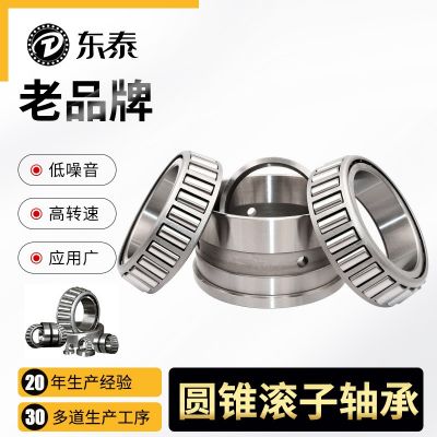 DTU圆锥滚子轴承33206 33207 33208 33209 33210拖车用耐磨