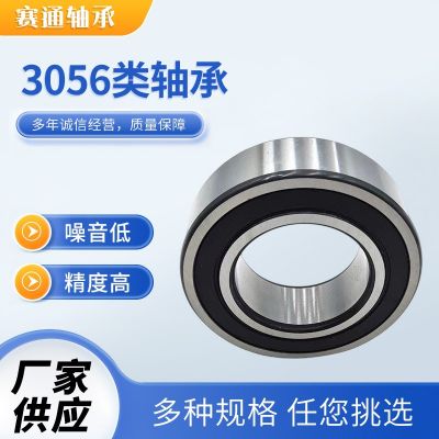 双列角接触球轴承5206-2RZ（3056206）尺寸 30*62*23.8 高转速