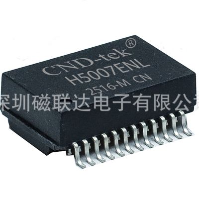 H5007NLTP 1000M贴片网络变压器 以太网变压器 隔离变压器