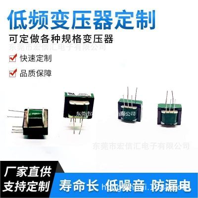 厂家供应音频立式油性烘干自耦开放式心式EI19Y音频变压器