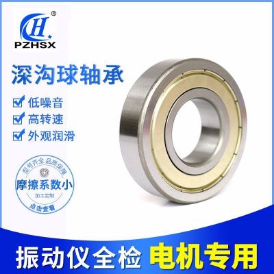 深沟球轴承6210-2RS/ZV3人本工艺电机轴承造纸厂专号零类轴承