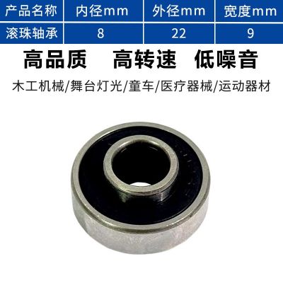 深沟球轴承万向轮608RS单凸轴承厚度9mm电机转子轴承现 货批发
