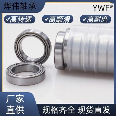 精密轴承6700 6701 6702 6703 6704 6705 6706 Z/ZZ