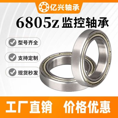 薄壁千类6805zz单列滚珠静音轴承用于摄像头监控轴承厂家直供批发
