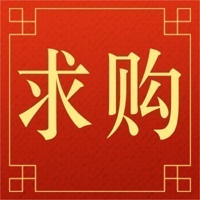 靖西电化-五金、密封件、螺栓等