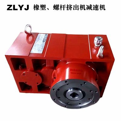 ZLYJ133~ZLYJ173硬齿面减速机齿轮箱广泛用于塑料挤出机设备